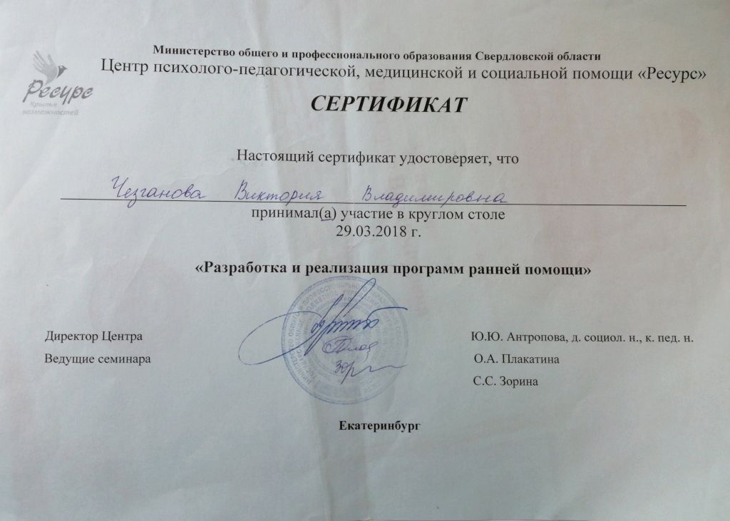 сертификат11.jpg